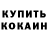 АМФЕТАМИН VHQ Aidan Jones