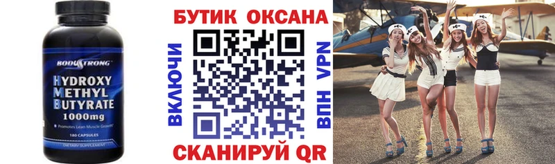 Бутират бутик  наркота  Болгар 