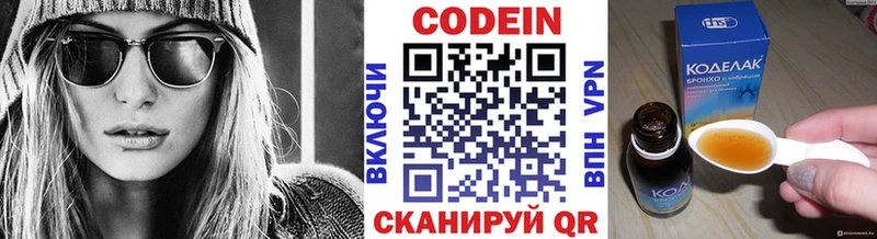 Кодеиновый сироп Lean Purple Drank  сколько стоит  нарко площадка официальный сайт  Болгар 