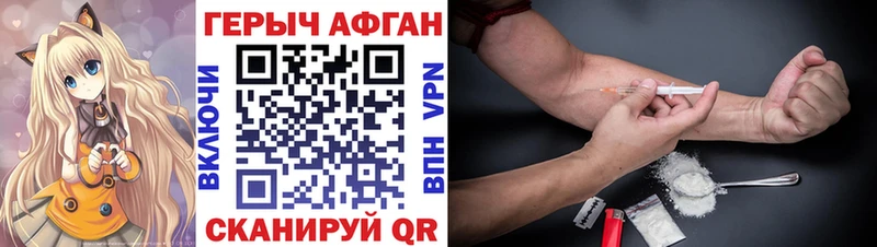 ГЕРОИН афганец  Болгар 