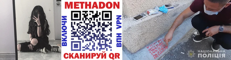 МЕТАДОН кристалл  Болгар 